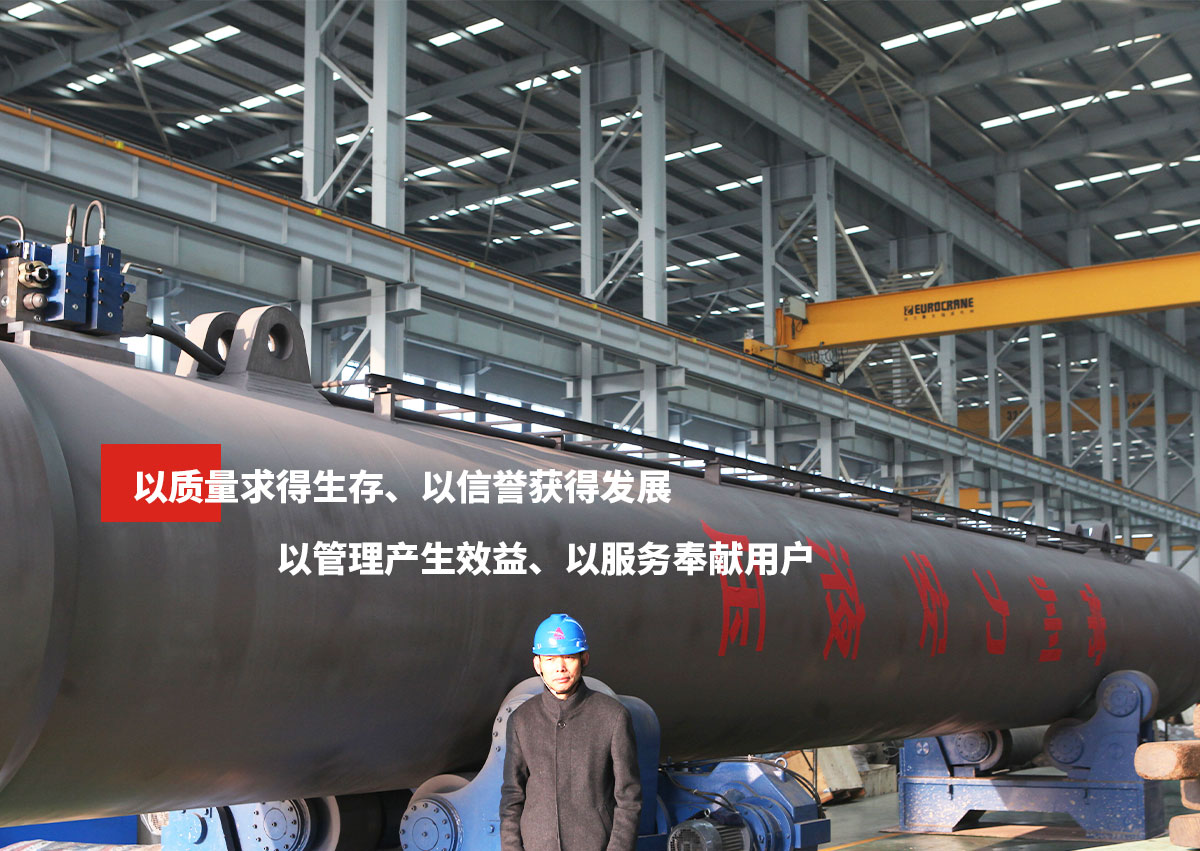 以質量求得生存、以信譽獲得發展、以管理產生效益、以服務奉獻用戶